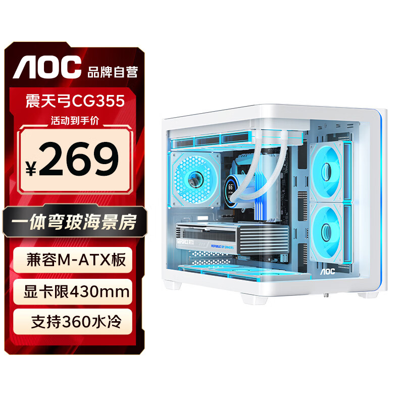 AOC Chengtian Bow CG355 White Computer Case