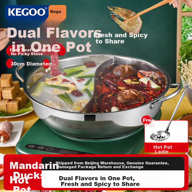 KEGOO Double-Sided Hot Pot 30CM
