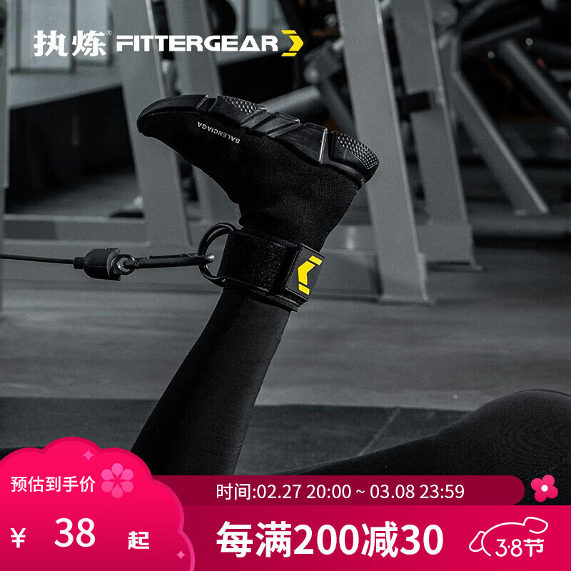 FITTERGEAR Ankle Locks & Glute Rope for Strength Training