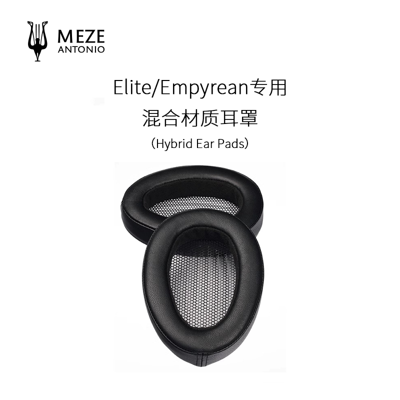 Meze Audio Empyrean Elite Ear Pads