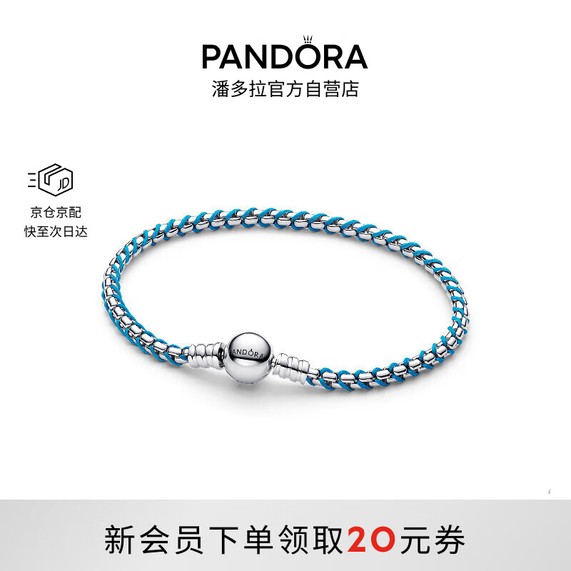 Pandora Blue Braided Chain Bracelet 593816C01