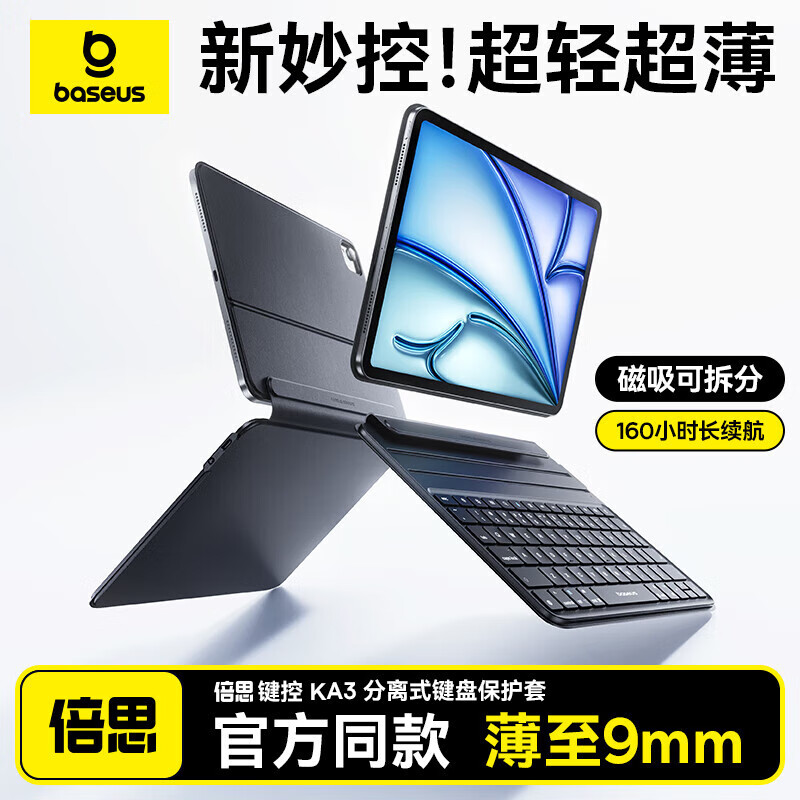 Baseus Magnetic Detachable iPad Keyboard Case with Protective Cover