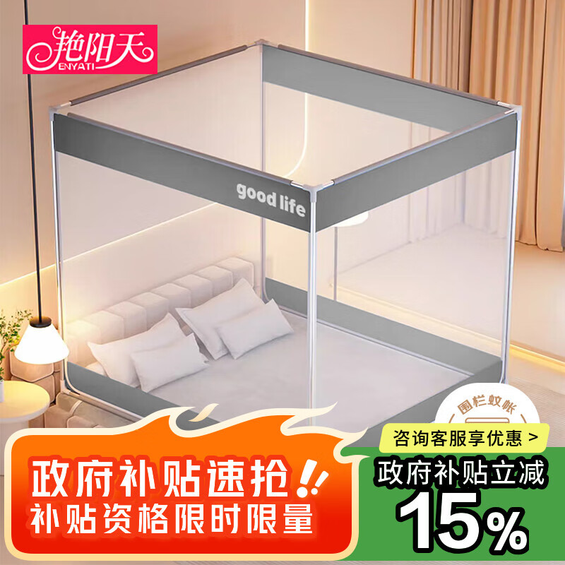 YANYANGTIAN Baby Fall Prevention Mosquito Net