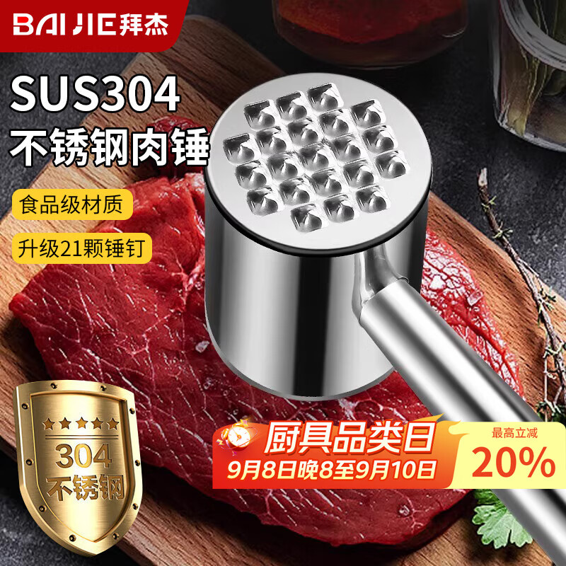 Baijie 304 Stainless Steel Meat Mallet - Durable Steak Tenderizer