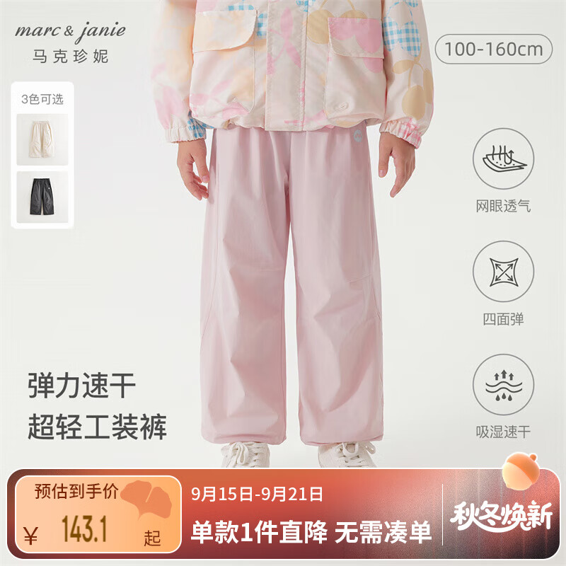 MARC&JANIE Quick-Dry Cargo Pants for Kids