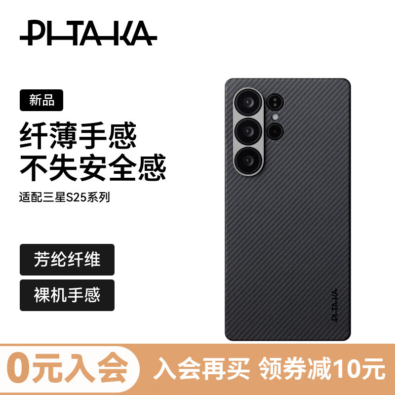 PITAKA MagSafe Kevlar Aramid Ultra-Thin Case for S25Ultra
