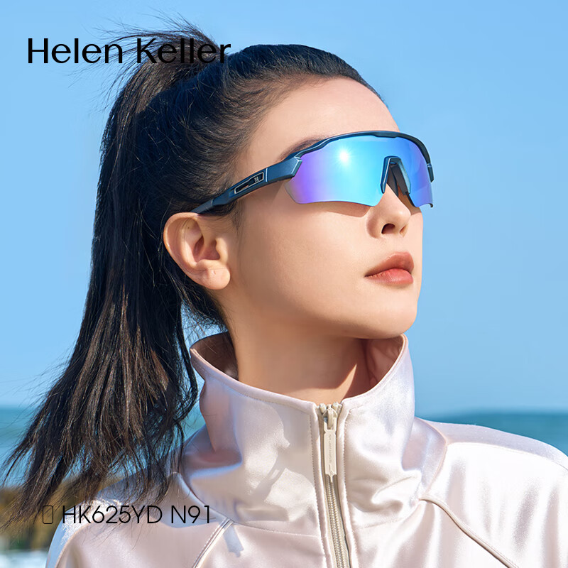 Helen Keller Running Glasses with UV Protection
