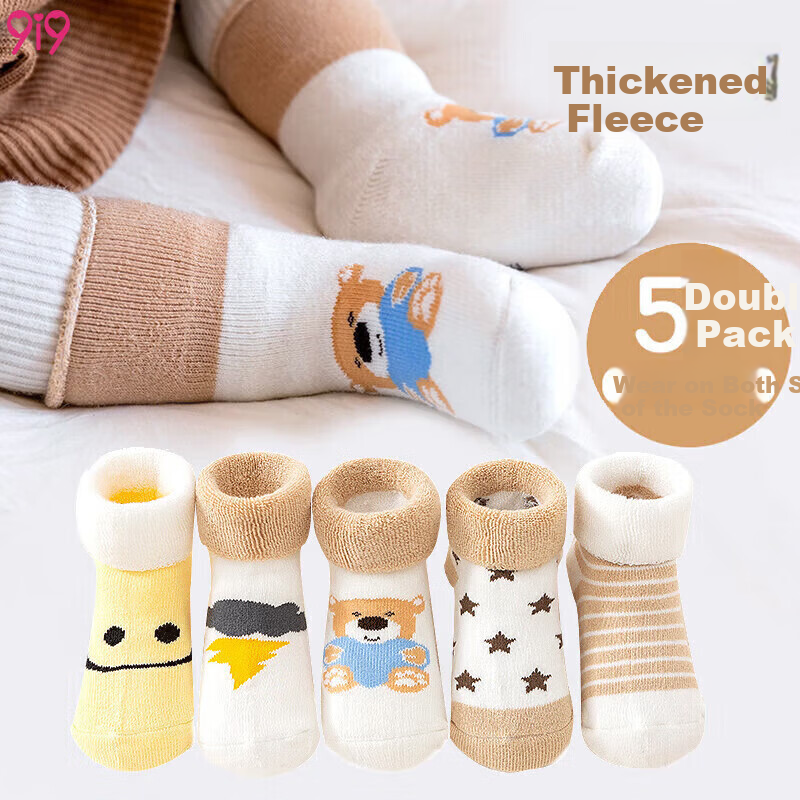 9I9 Baby Socks - Thickened Terry Socks for 0-1 Year Olds