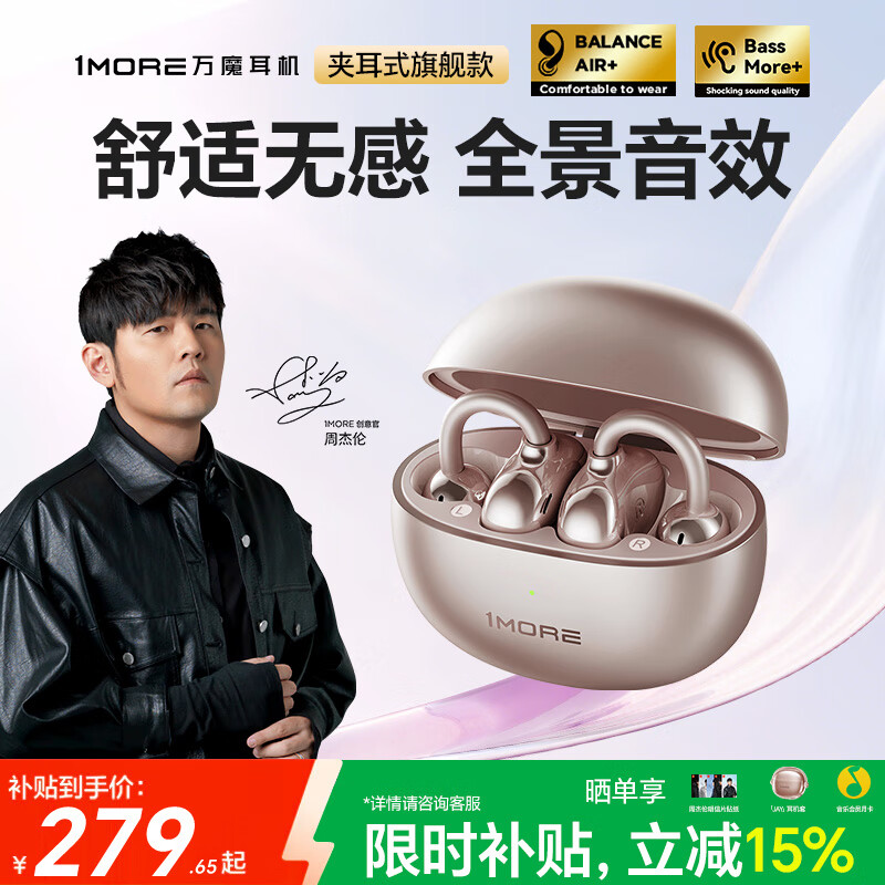 1MORE S20PRO Champagne Gold Bluetooth Earphones