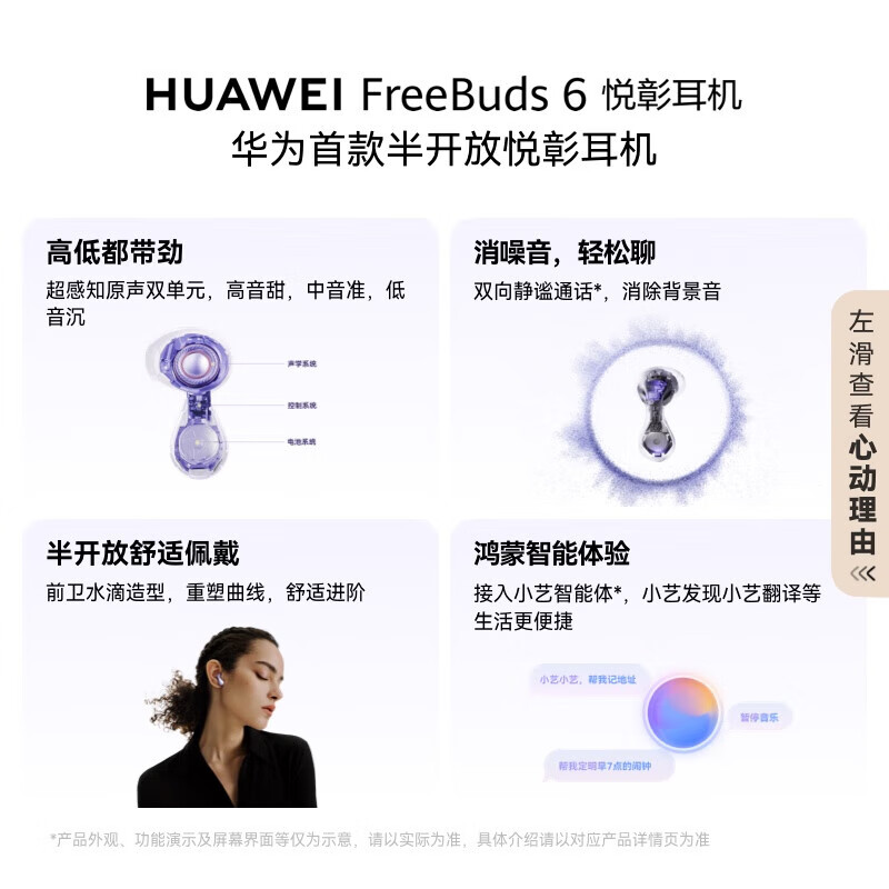 HUAWEI FreeBuds 6 Yuezhang Wireless Earphones