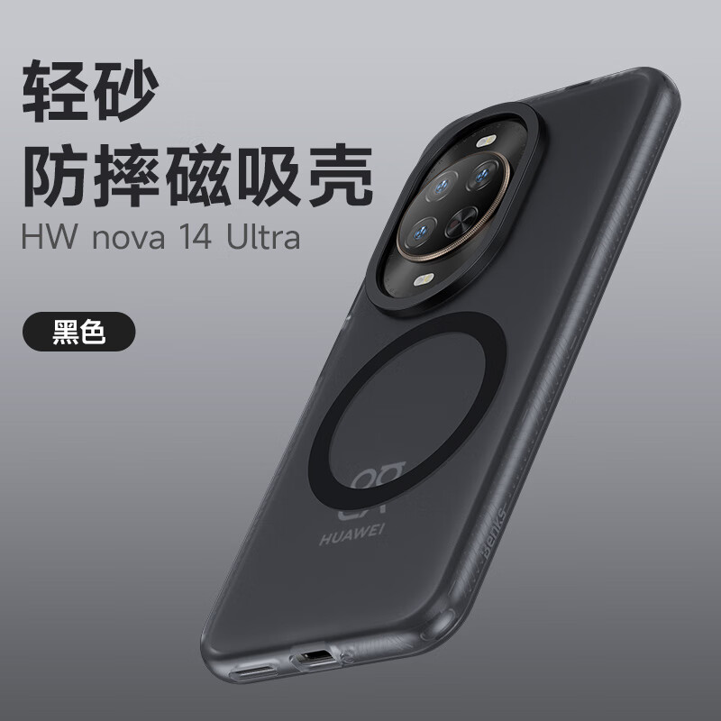 Benks Shockproof Magnetic Case for Huawei Nova14 Ultra