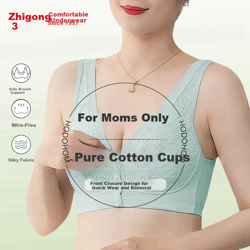 Hongdou Wireless Front-Opening Nursing Bra
