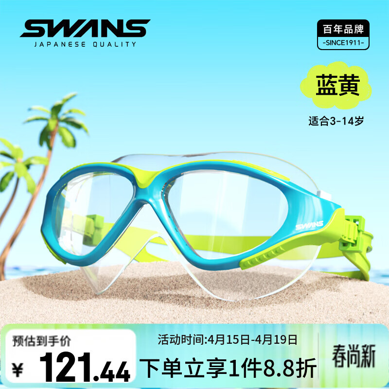 SWANS Kids Swimming Goggles - Blue Yellow