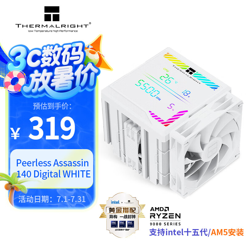 Thermalright Peerless Assassin 140 Digital WHITE