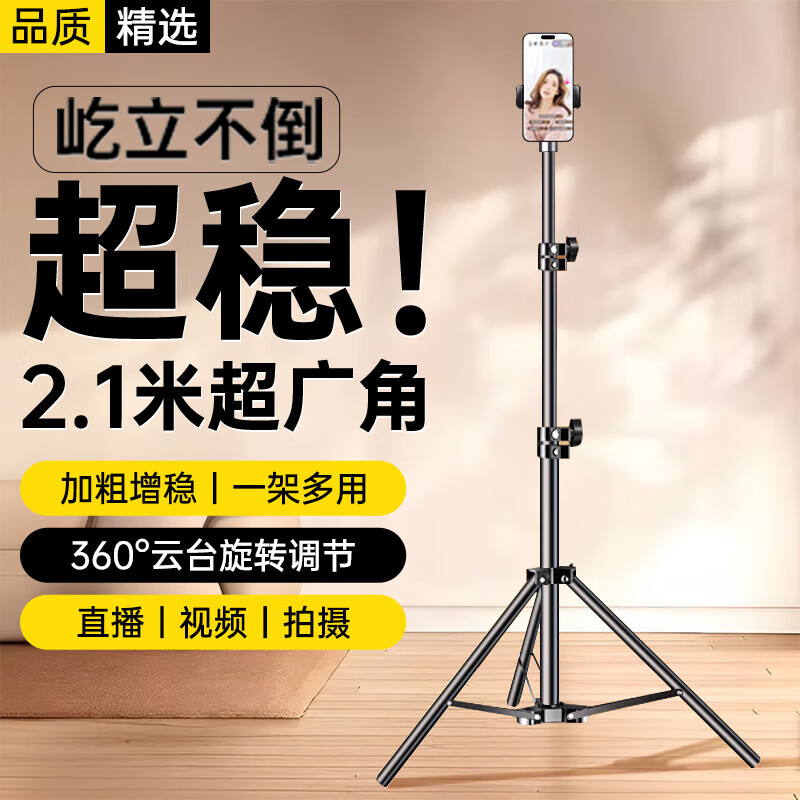 KOVOL 2.1m Selfie Stick Floor Stand