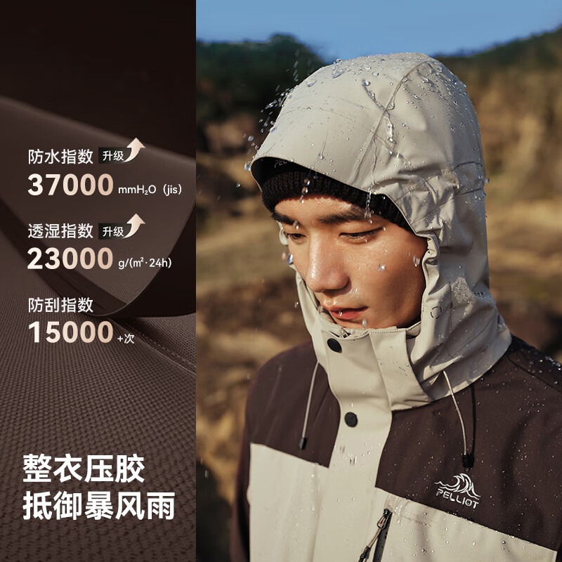 Pelliot Mountain Classic 3.0 3-in-1 Waterproof Jacket