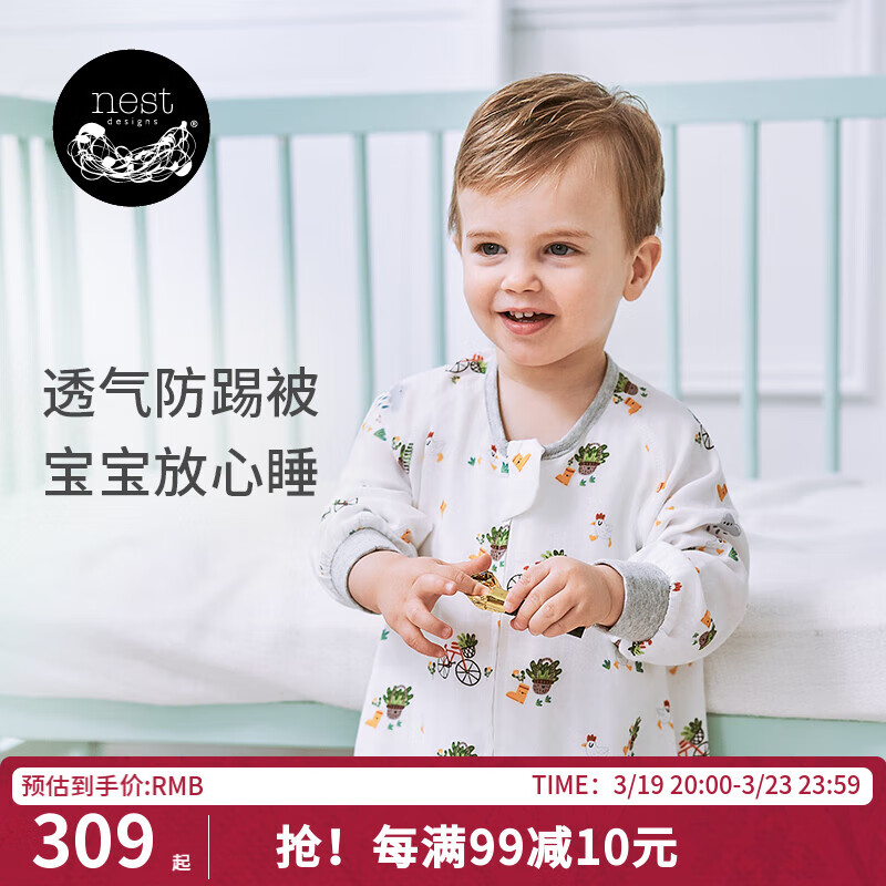 Nest Designs Baby Sleeping Bag - 4-Layer Bamboo Cotton Gauze