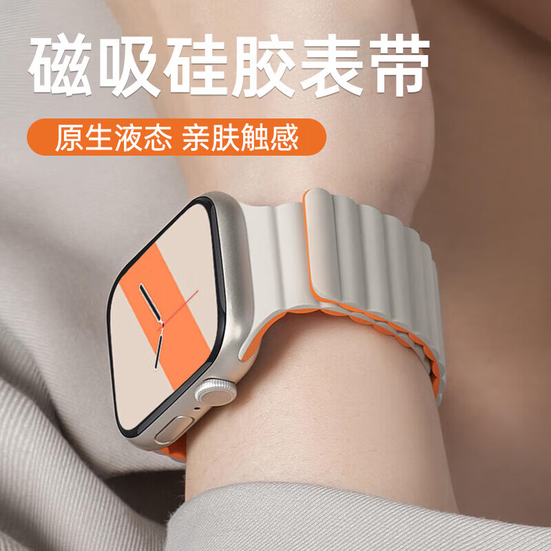 Watchbond Magnetic Silicone Loop Band for Apple Watch