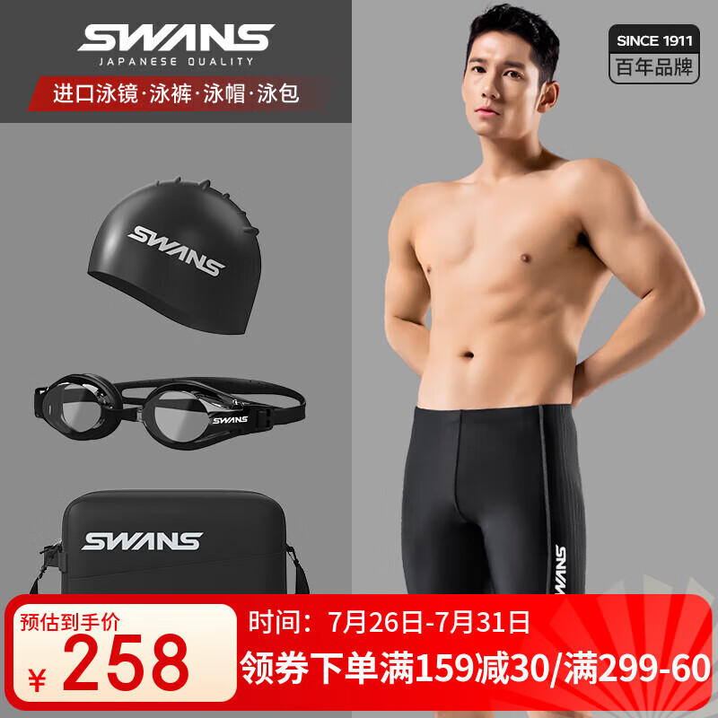 SWANS Men's Swim Trunks Set with Goggles and Cap
