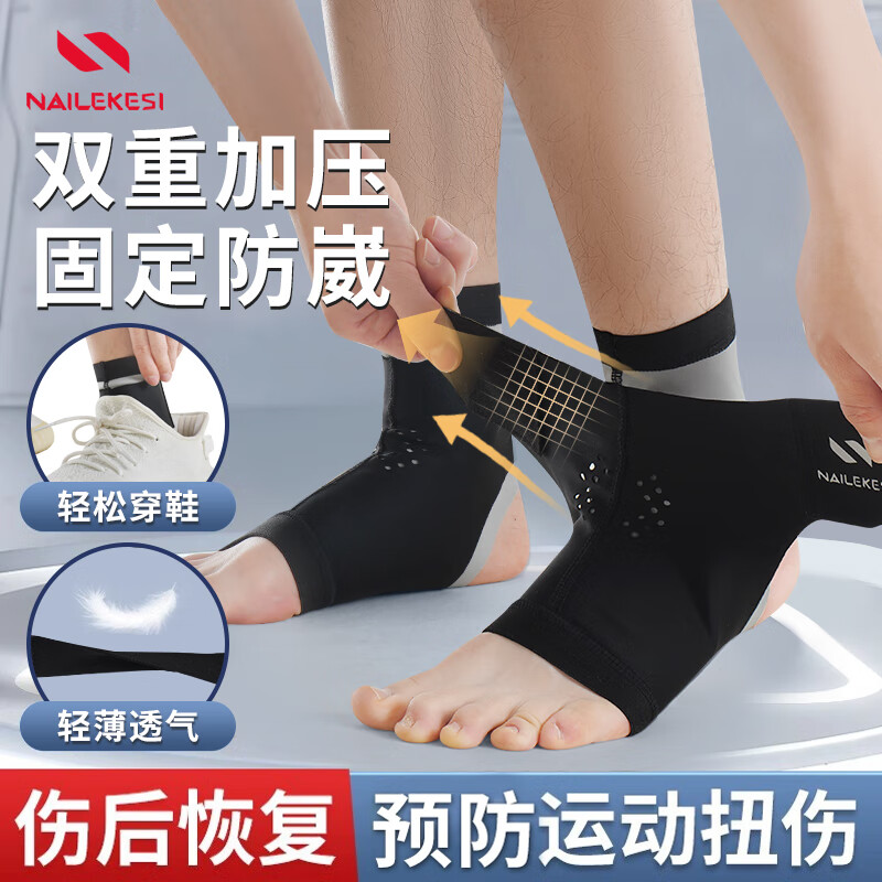NAILEKESI N Ankle Brace for Sports Recovery