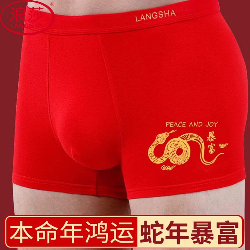 LangSha Snake Year Festive Boxer Briefs, 2-Pair Pure Cotton