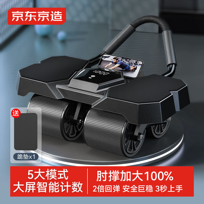 JD Original Black Knight Four-Wheel Ab Wheel with Smart Counting