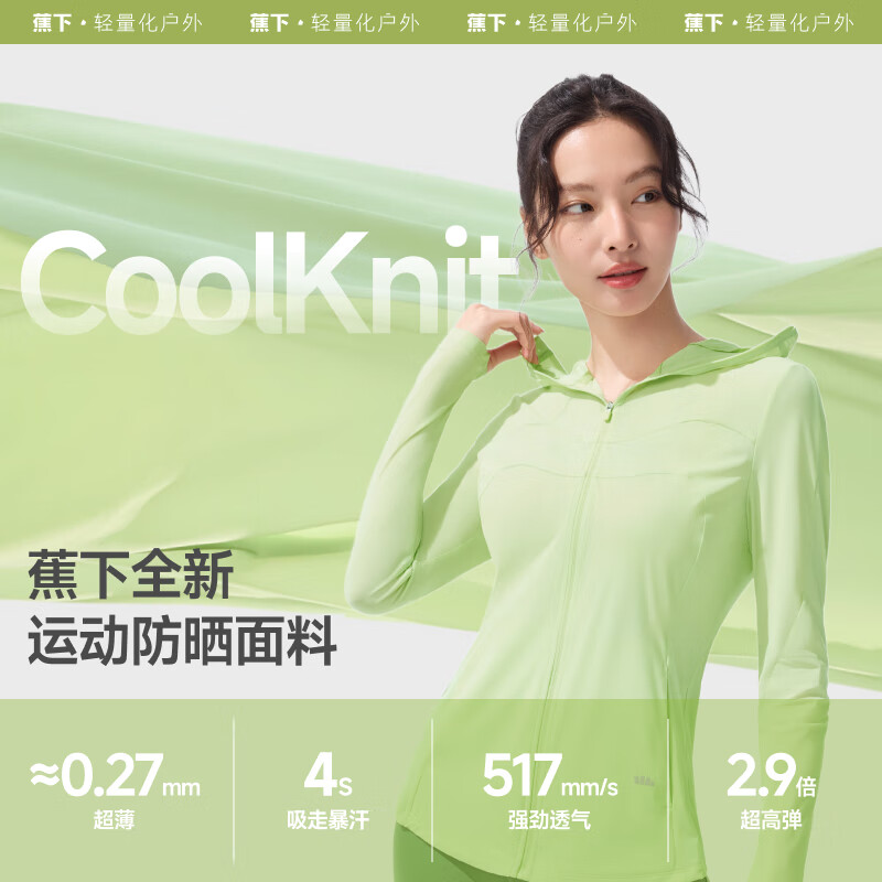 Beneunder Women's UV-Resistant Sun Protection Jacket