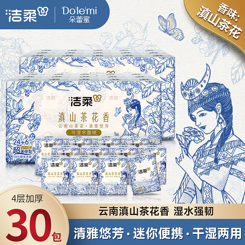 C&S Thickened 4-Ply Handkerchief Tissue