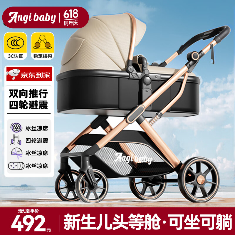 ANGI BABY Stroller - Reclining & Sitting Positions