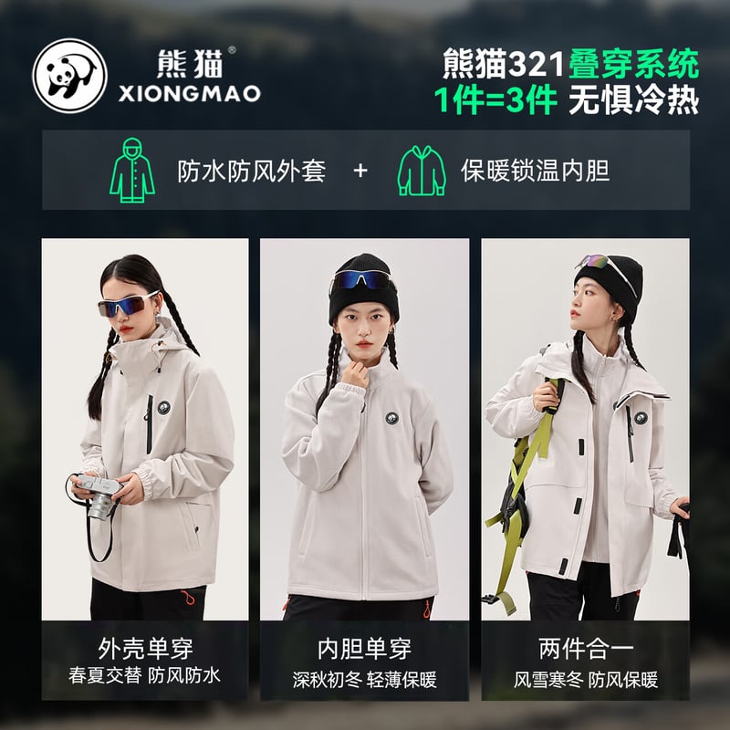 Xiongmao Luotuo Fleece-Lined Warm Mountaineering Jacket