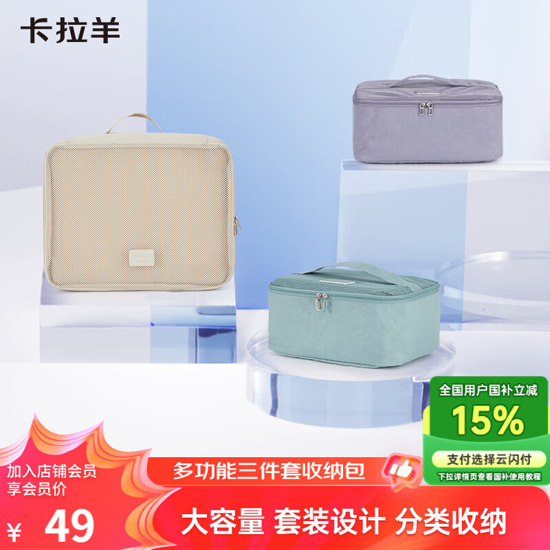 KALA·Y Travel Storage Bag Set - Large Capacity