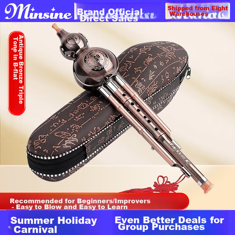 Minsine Antique Bronze B-Flat Hulusi Three-Tone
