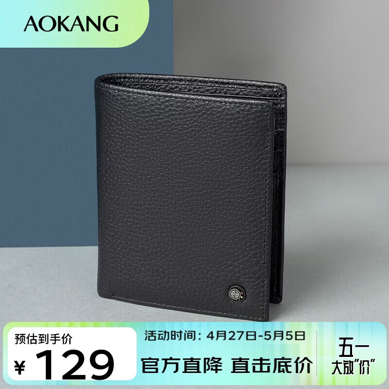 Aokang Men's Vertical Bi-Fold Leather Wallet