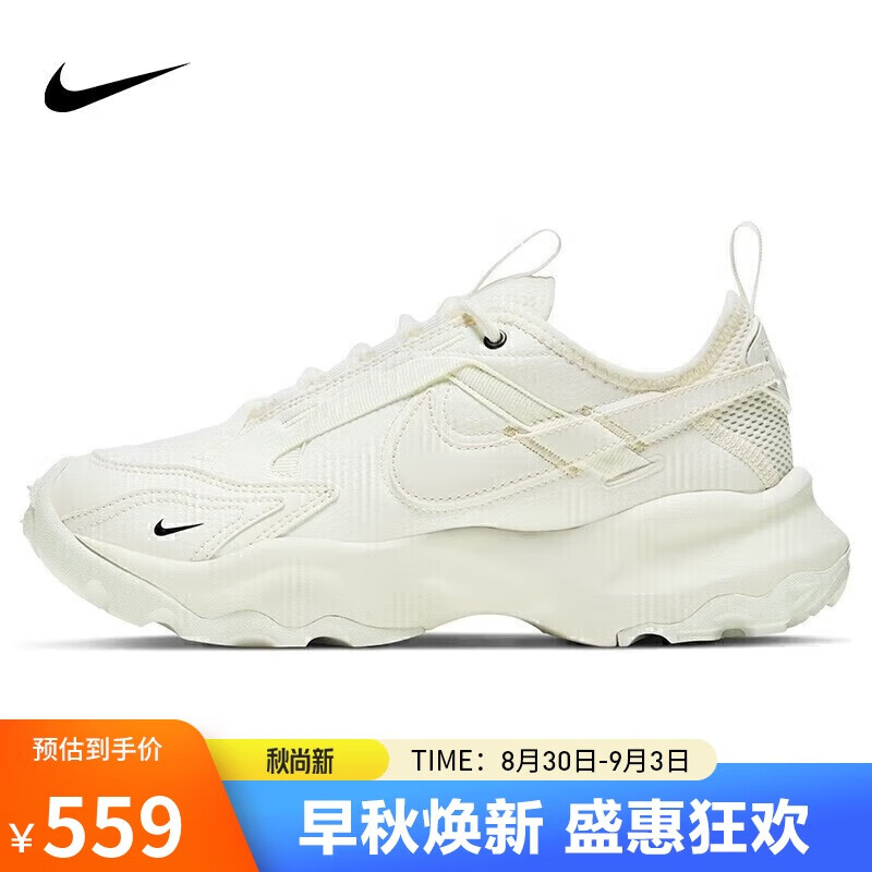 NIKE Women's TC 7900 Casual Dad Shoes DD9682-100 Beige Size 38