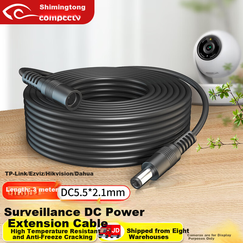 COMPCCTV 3M DC12V Power Extension Cable 5.5x2.1mm