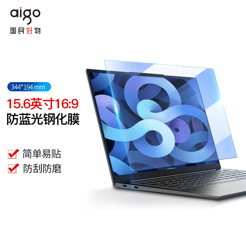 Aigo Blue Light Blocking Tempered Glass Screen Protector