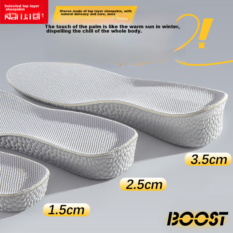 Nanjiren Boost Lightweight Height-Increasing Insoles 1.5cm