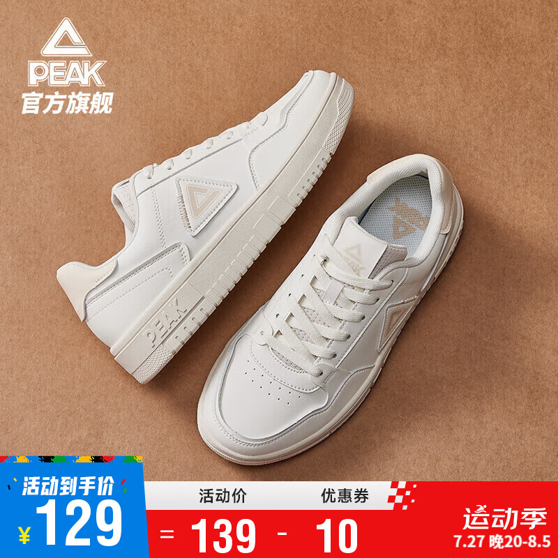 PEAK Men's Retro Sneakers - White Canvas & Beige Styles