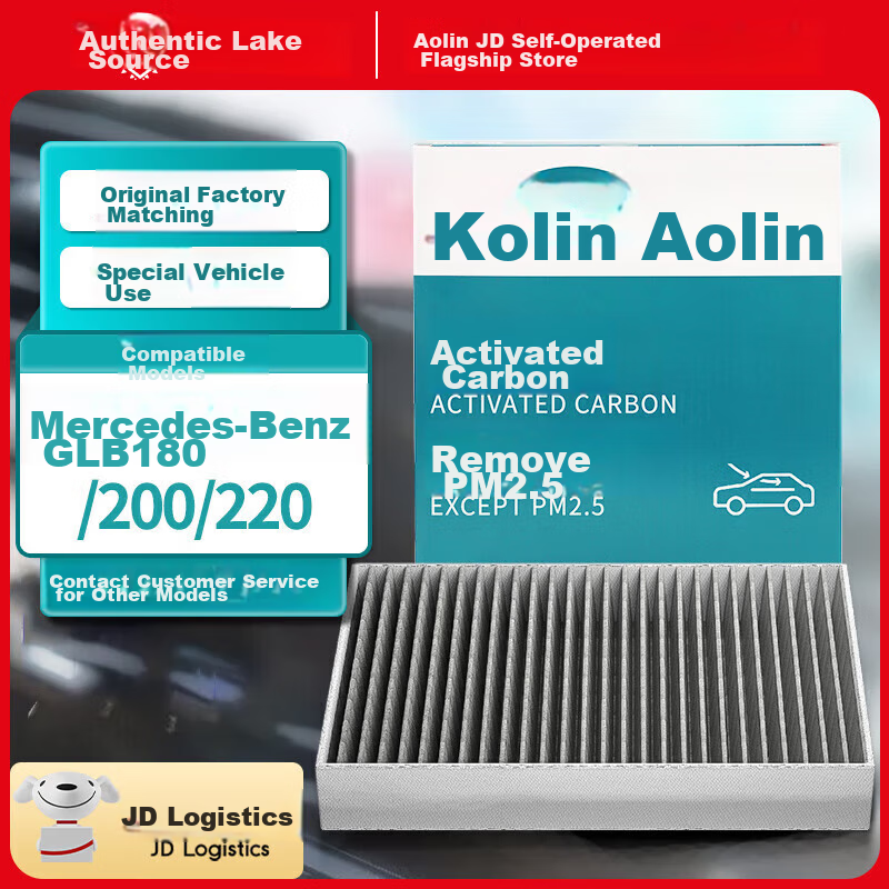 Aolin Carbon Air Filter for Mercedes-Benz GLB