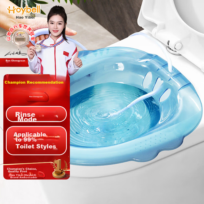HOY BELL No-Squat Sitz Bath for Postpartum & Medicinal Soaking, Quick-Fill PP Tub with Non-Slip Handles
