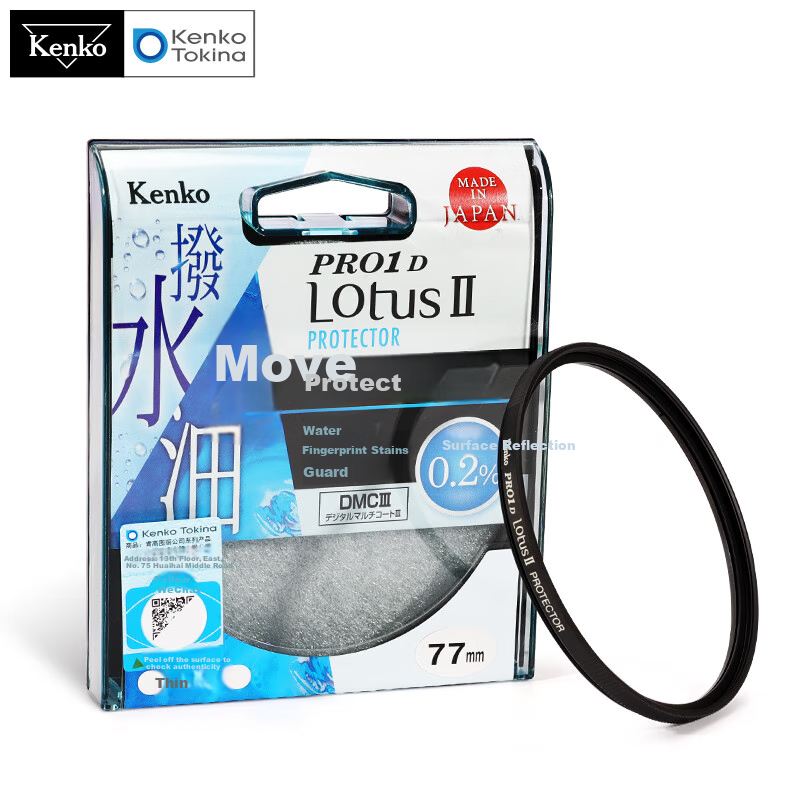 KenKo PRO1D LOTUS II 58mm Protector Lens Filter