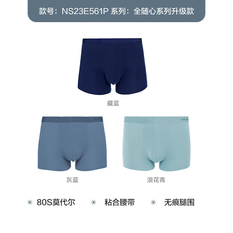 AIMER MEN 3-Pack Men's Modal Antibacterial Boxer Briefs