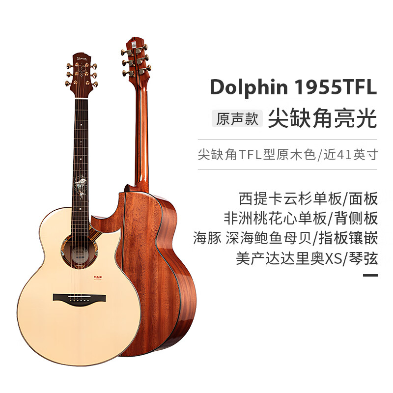 Trumon Dolphin 1955TFL Cutaway Guitar