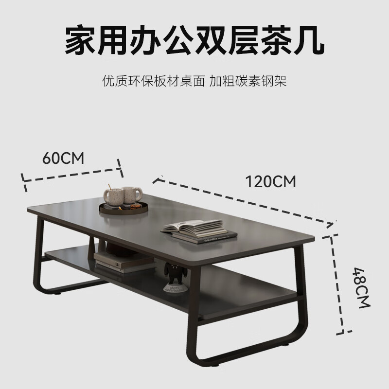 Shidaijiaju Dual-Layer Coffee Table