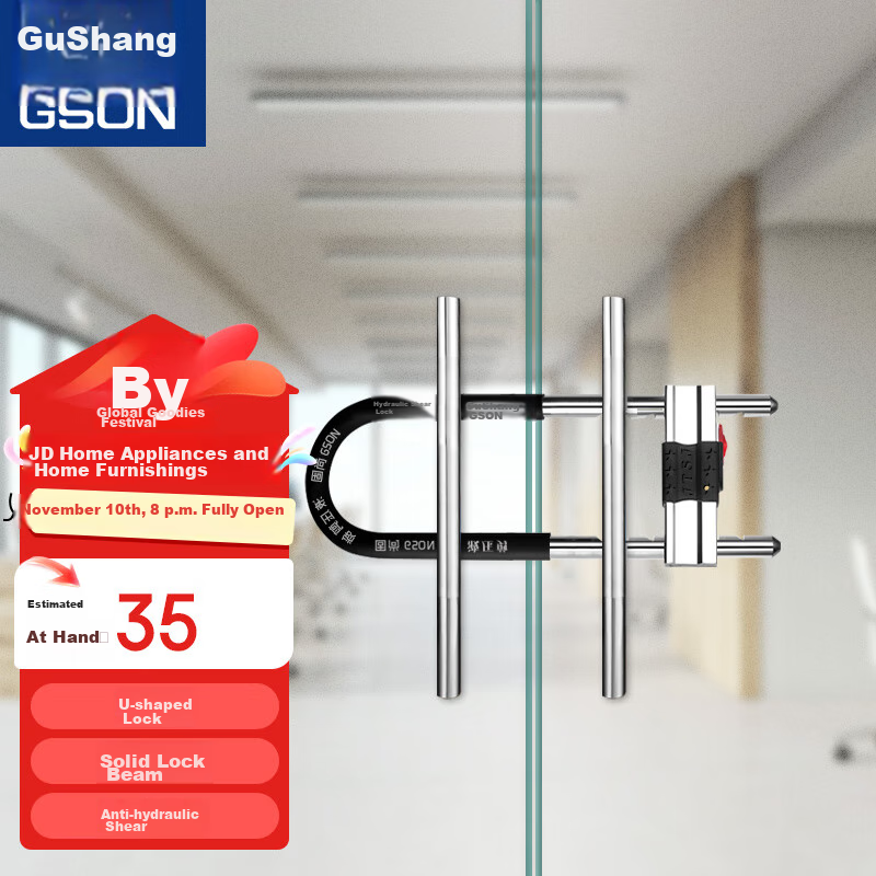GSON U-Shaped Glass Door Lock