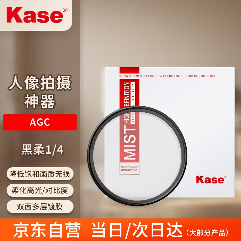 Kase Black Soft Filter Quarter Soft Light 49mm