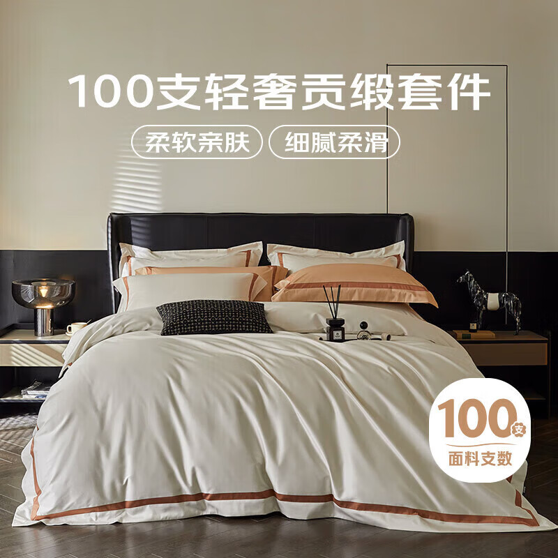Dohia Pure Cotton Bedding Set for 1.8m Bed