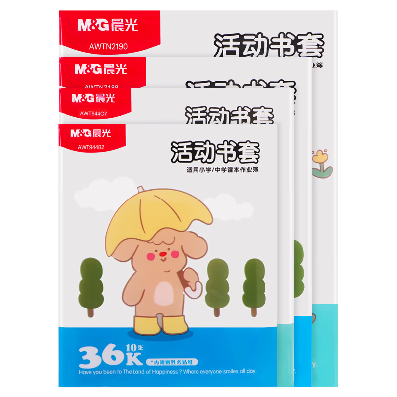 M&G Transparent Non-Slip Book Covers - Multi-Size Wrappers