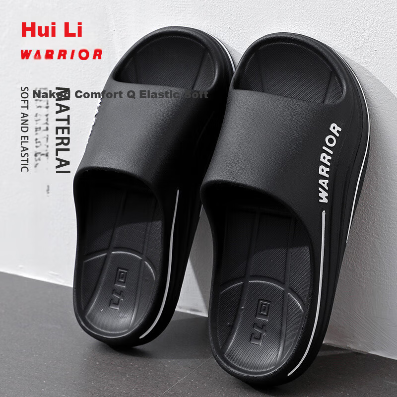 Huili Thick-Soled Men's Indoor Slippers HL0212