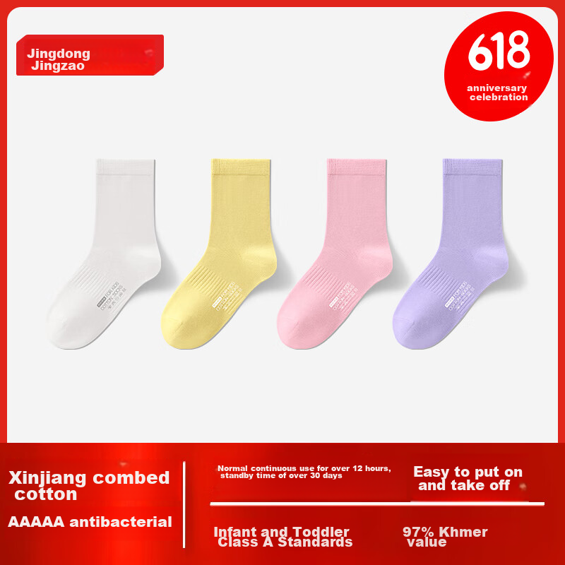 JD Original Children's Summer Socks - Antibacterial Cotton, Mid-Length, 18-20CM
